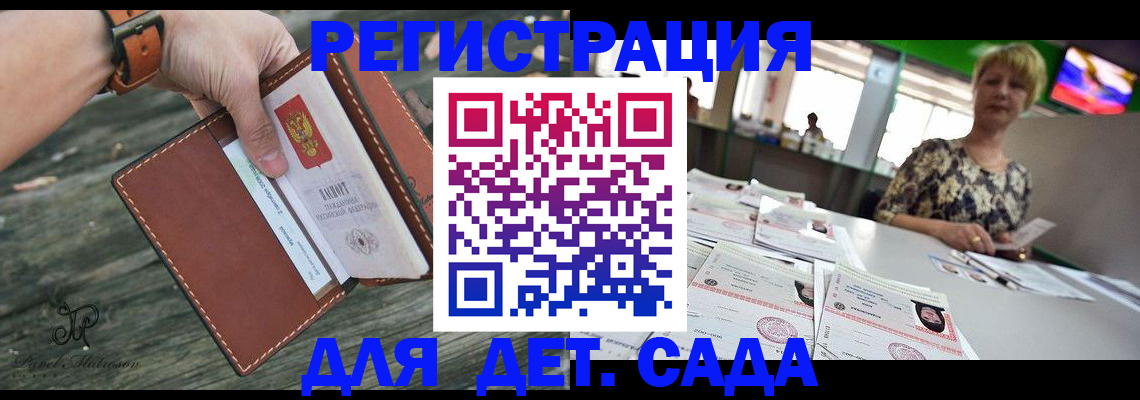 временная регистрация адрес в Подпорожье