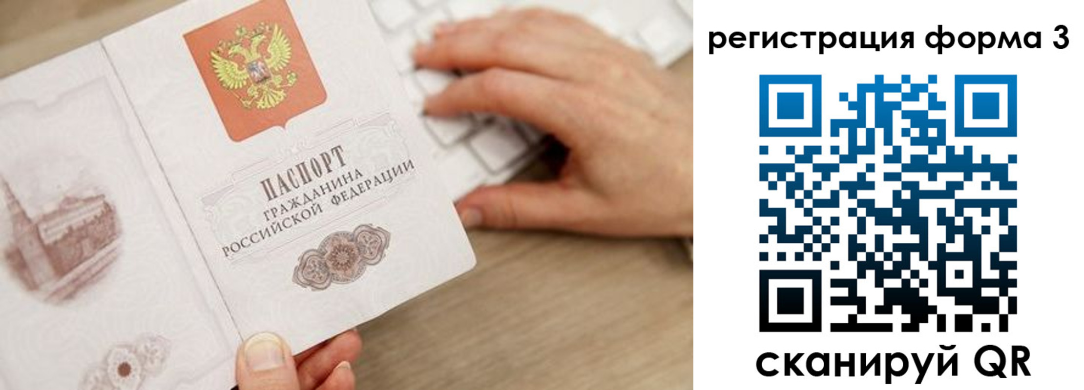 прописка ребенка в Подпорожье
