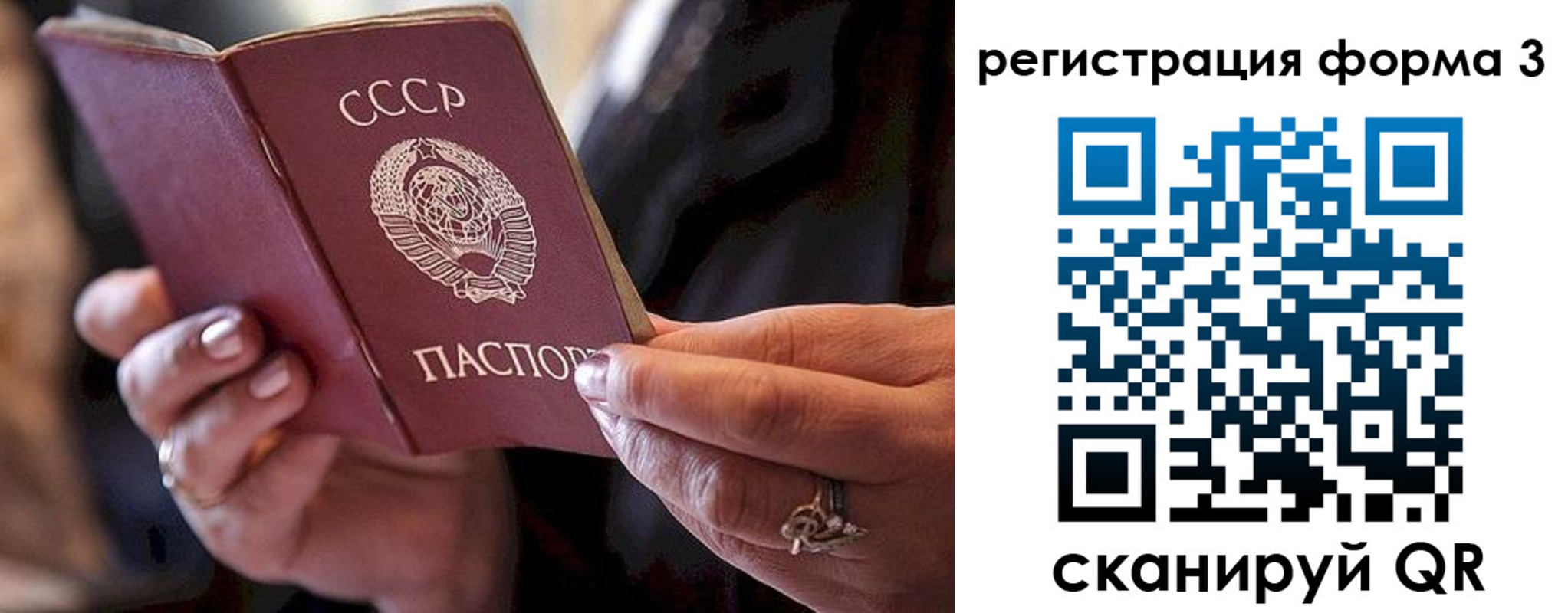 временная регистрация гарантия в Подпорожье