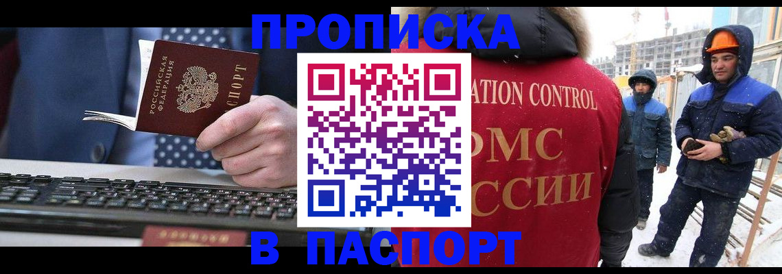 временная регистрация госуслуги в Подпорожье