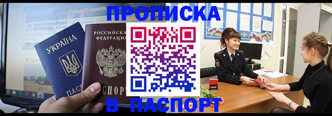 временная регистрация законно в Подпорожье