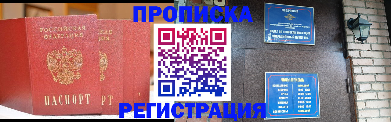 временная регистрация для всех в Подпорожье