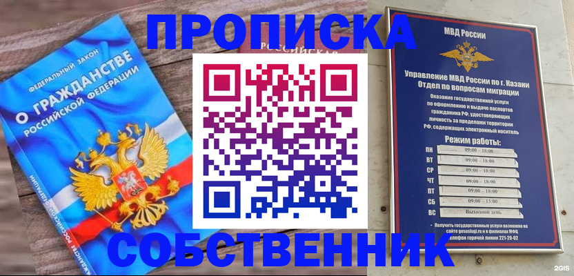 прописка гарантия в Подпорожье