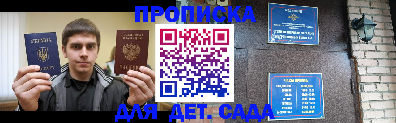 прописка в Подпорожье