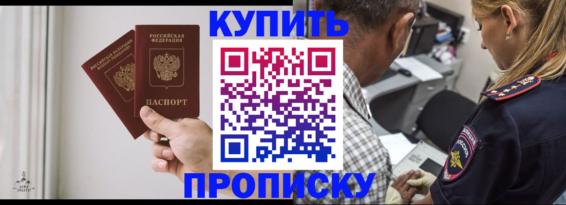 прописка гарантия в Подпорожье