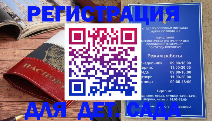 прописка законно в Подпорожье