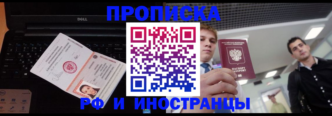 прописка в квартире в Подпорожье