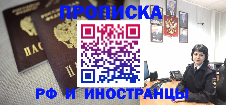 временная регистрация адрес в Подпорожье