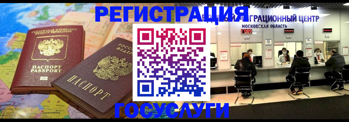 временная регистрация недорого в Подпорожье