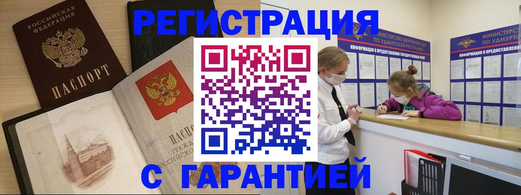 временная регистрация госуслуги в Подпорожье