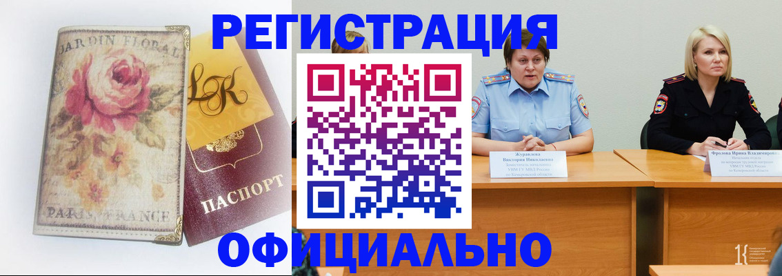 временная регистрация госуслуги в Подпорожье